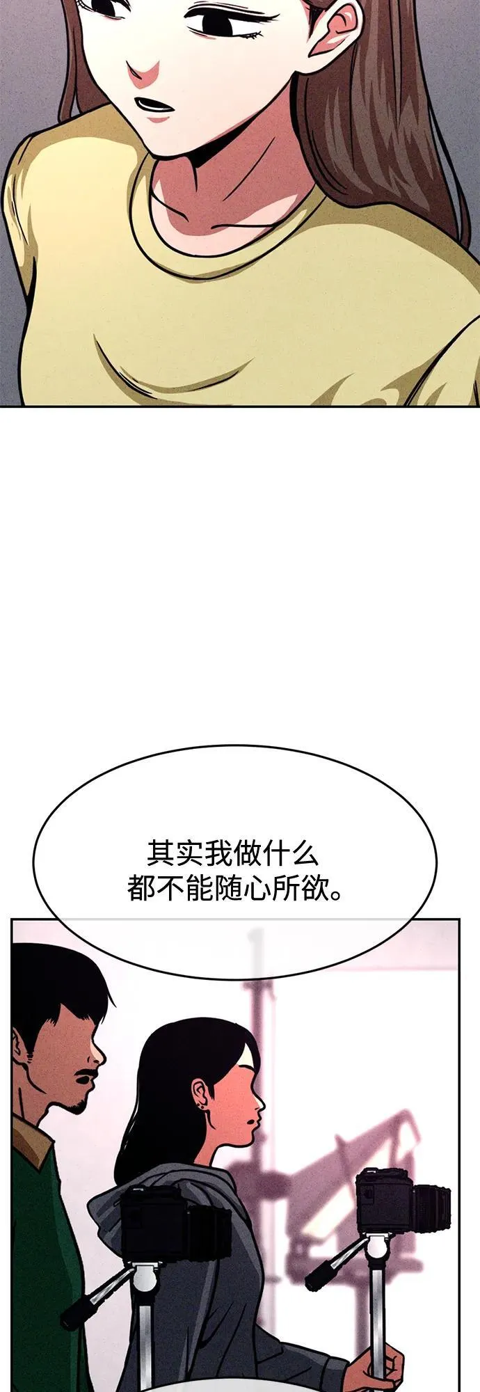 第27话 第37页