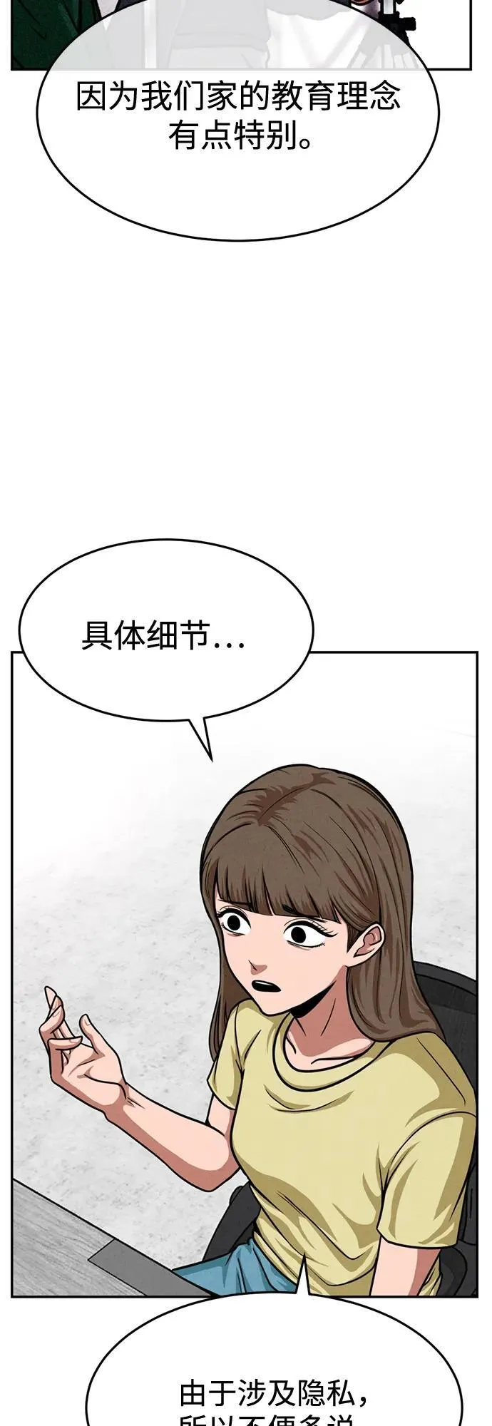 第27话 第38页
