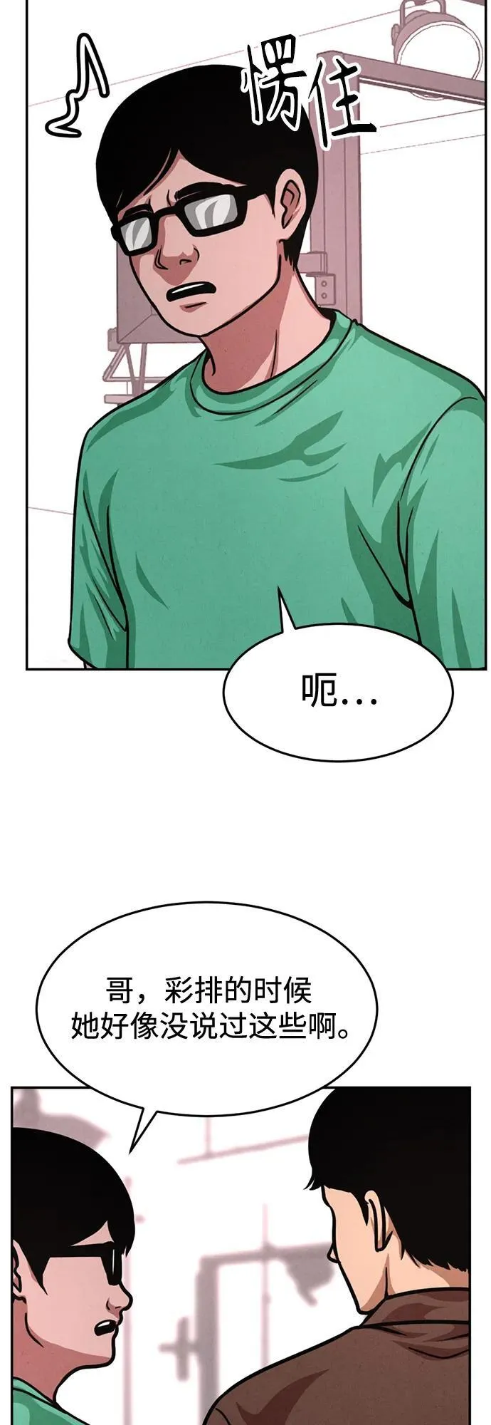 第27话 第40页