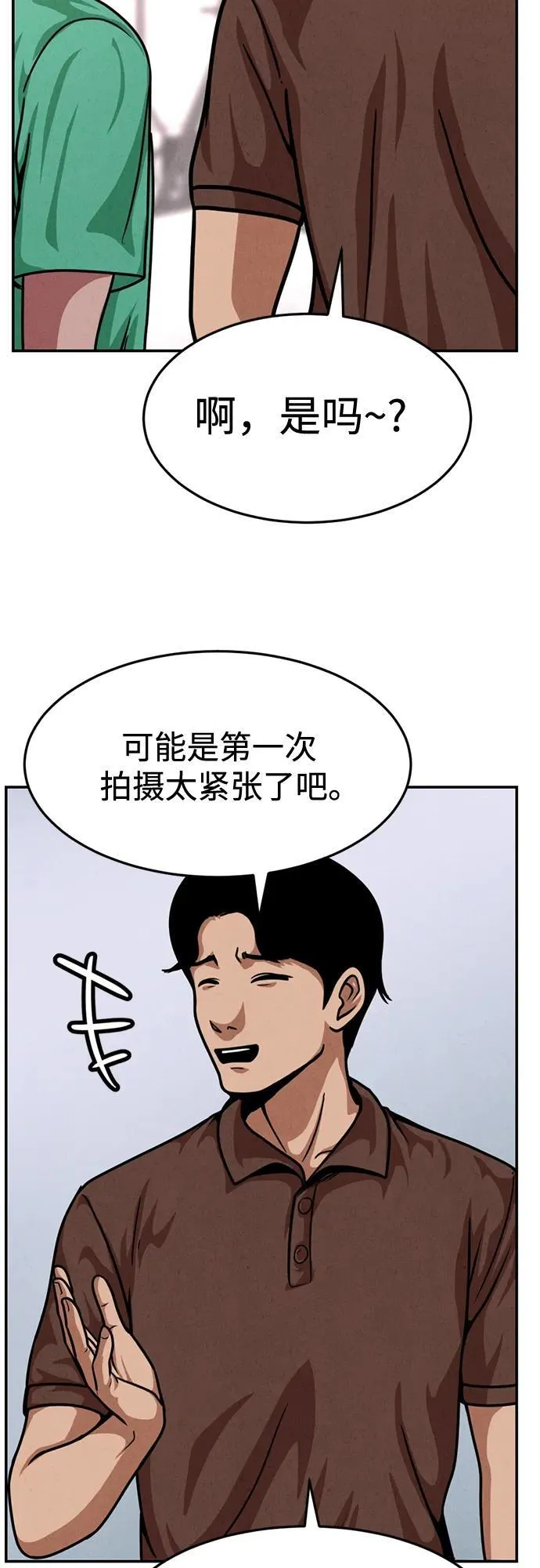第27话 第41页