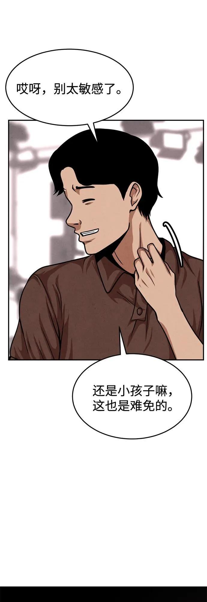 第27话 第43页