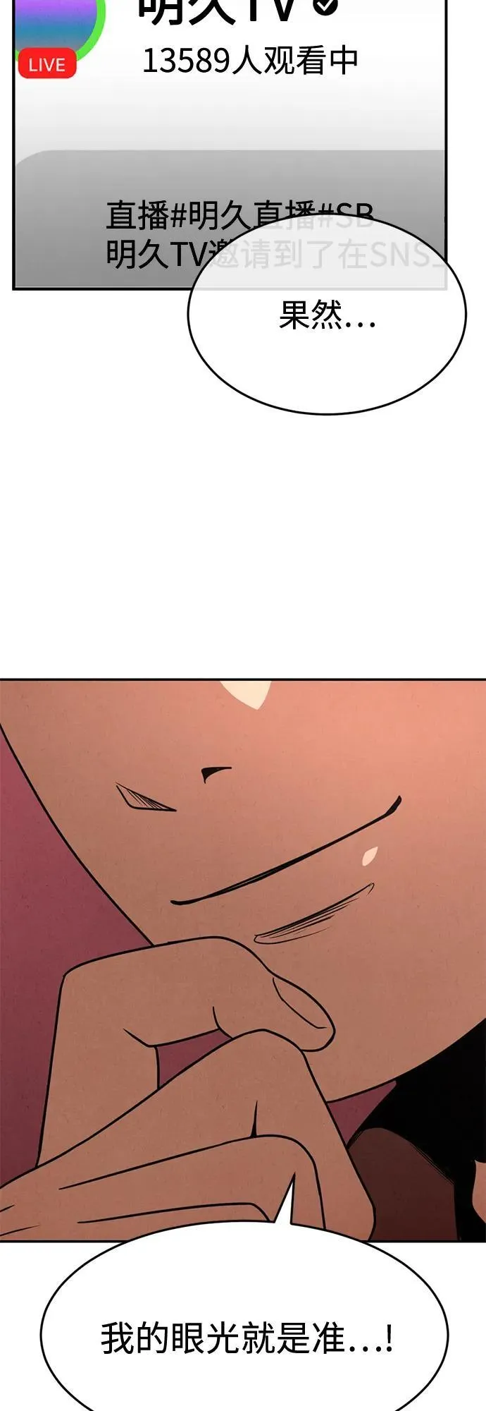 第27话 第45页
