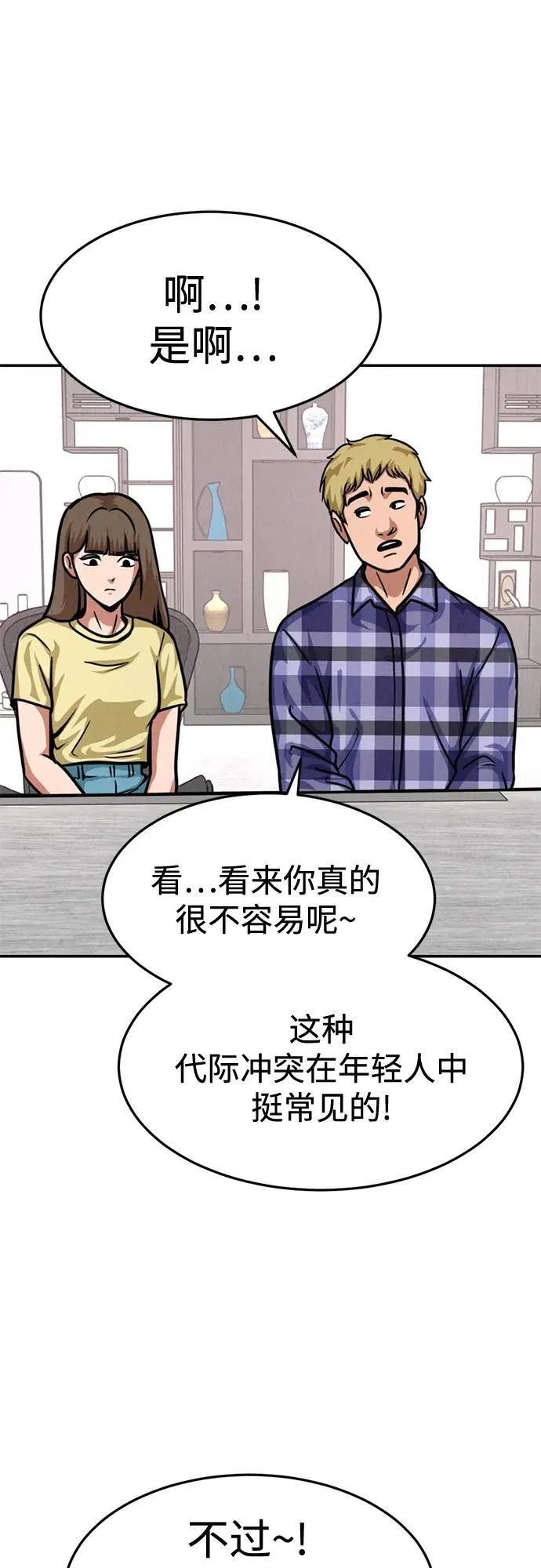 第27话 第47页