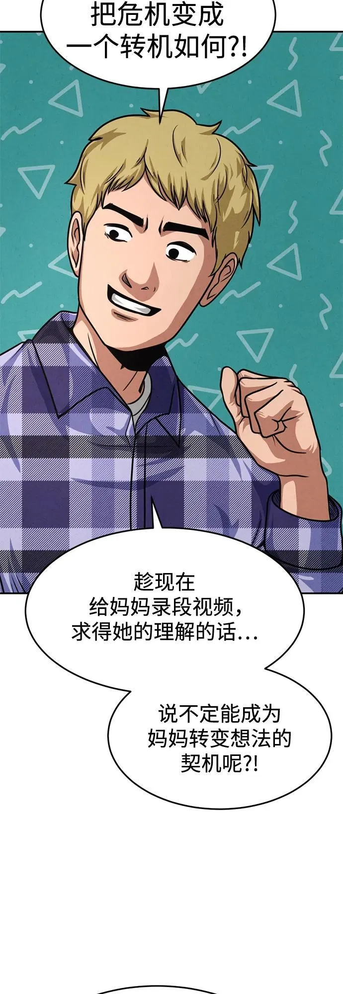 第27话 第48页