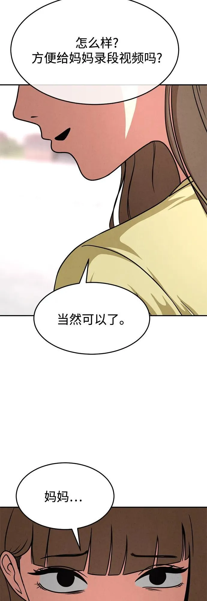 第27话 第49页