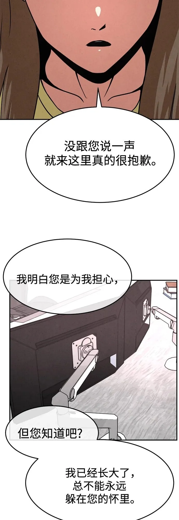 第27话 第50页
