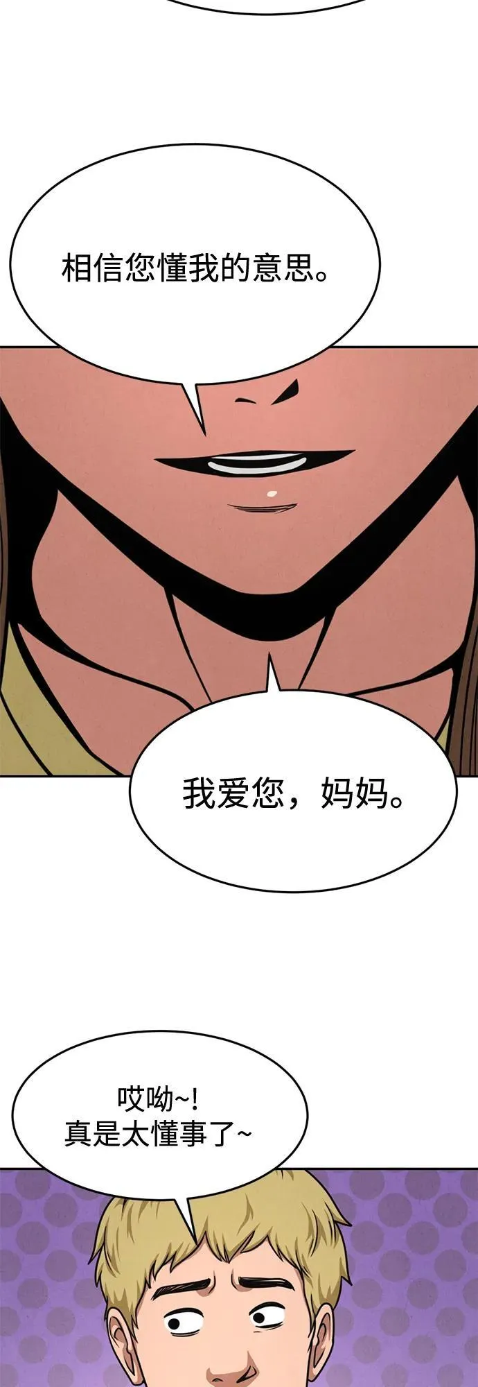 第27话 第51页
