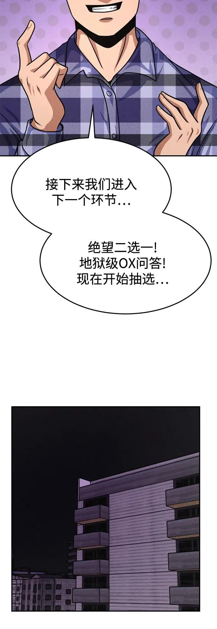第27话 第52页