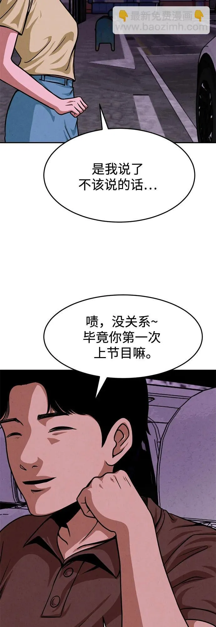 第27话 第55页