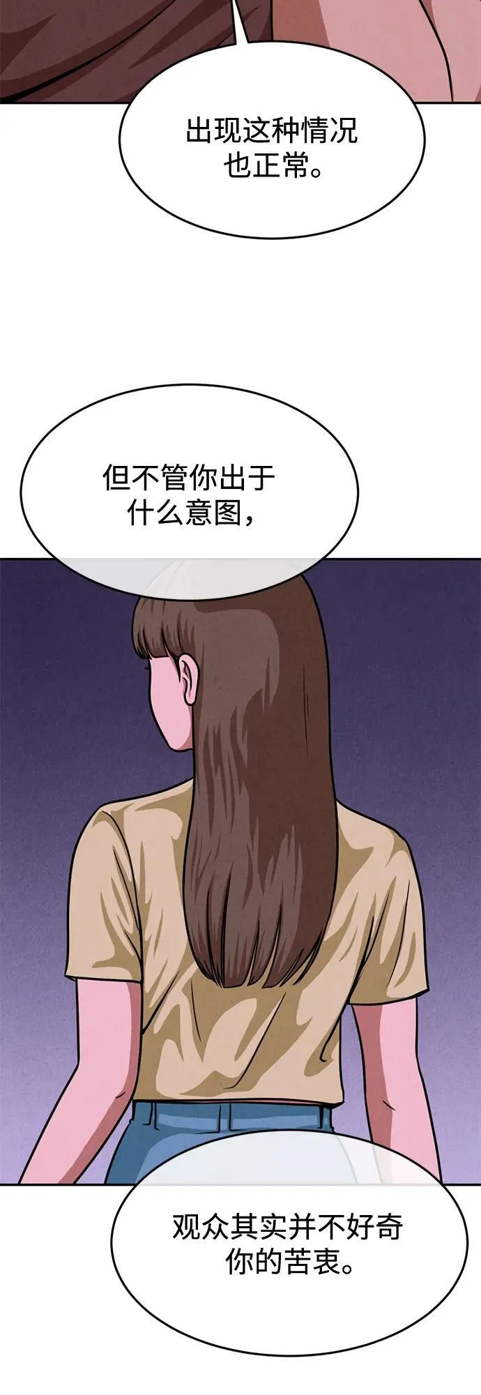 第27话 第56页