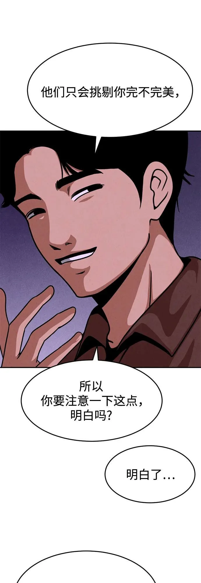 第27话 第57页