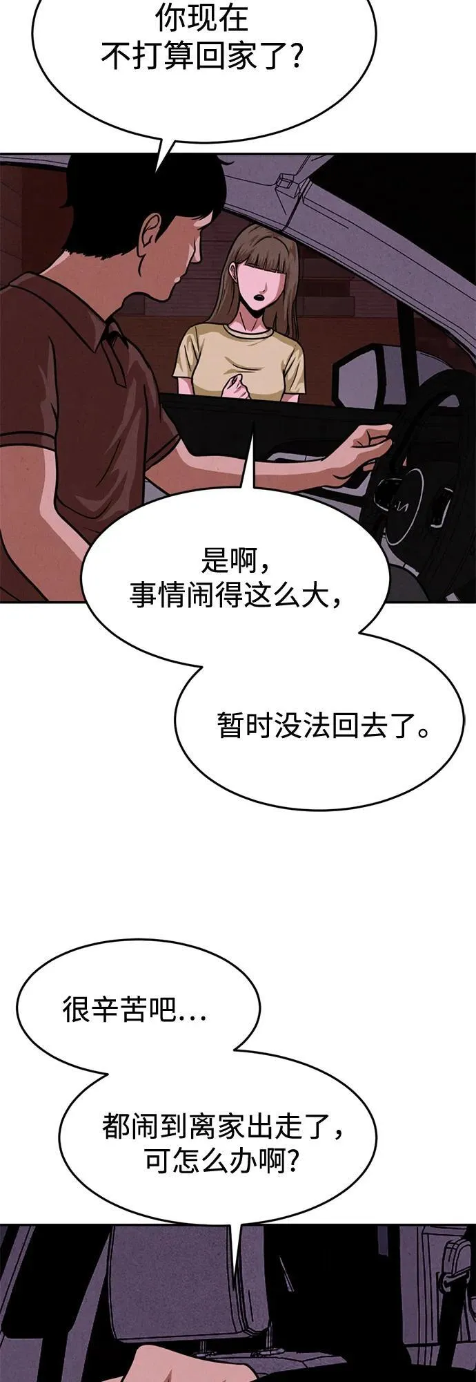 第27话 第58页