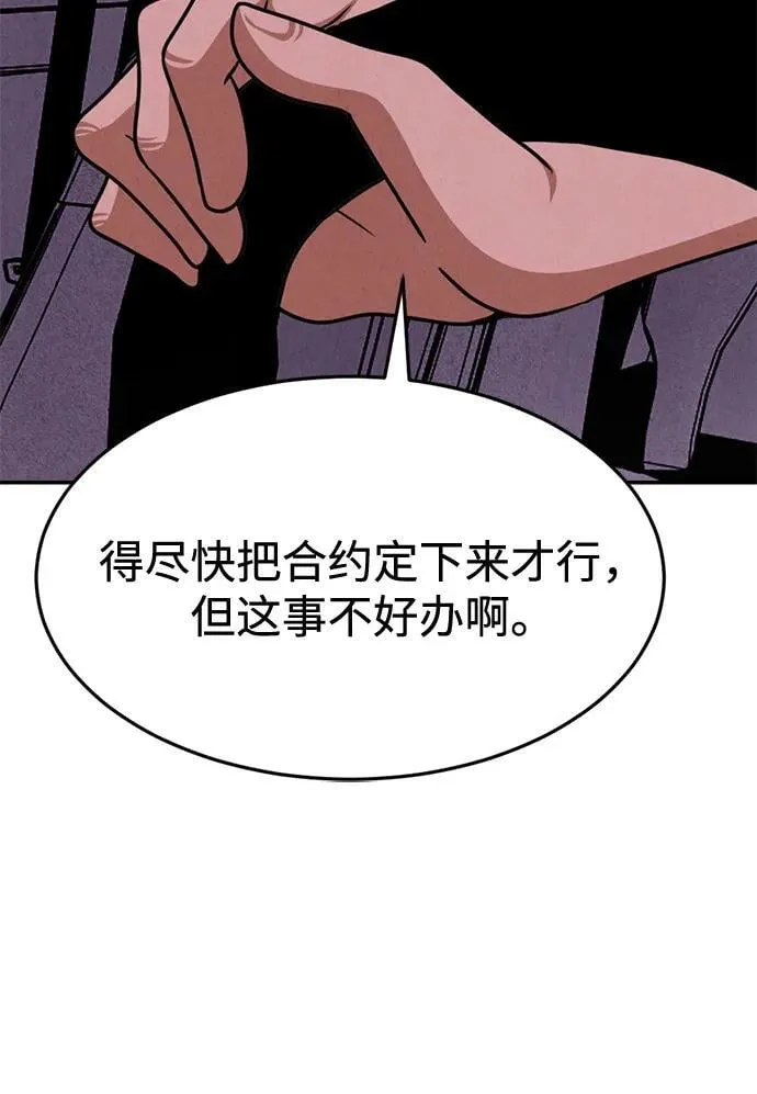 第27话 第59页