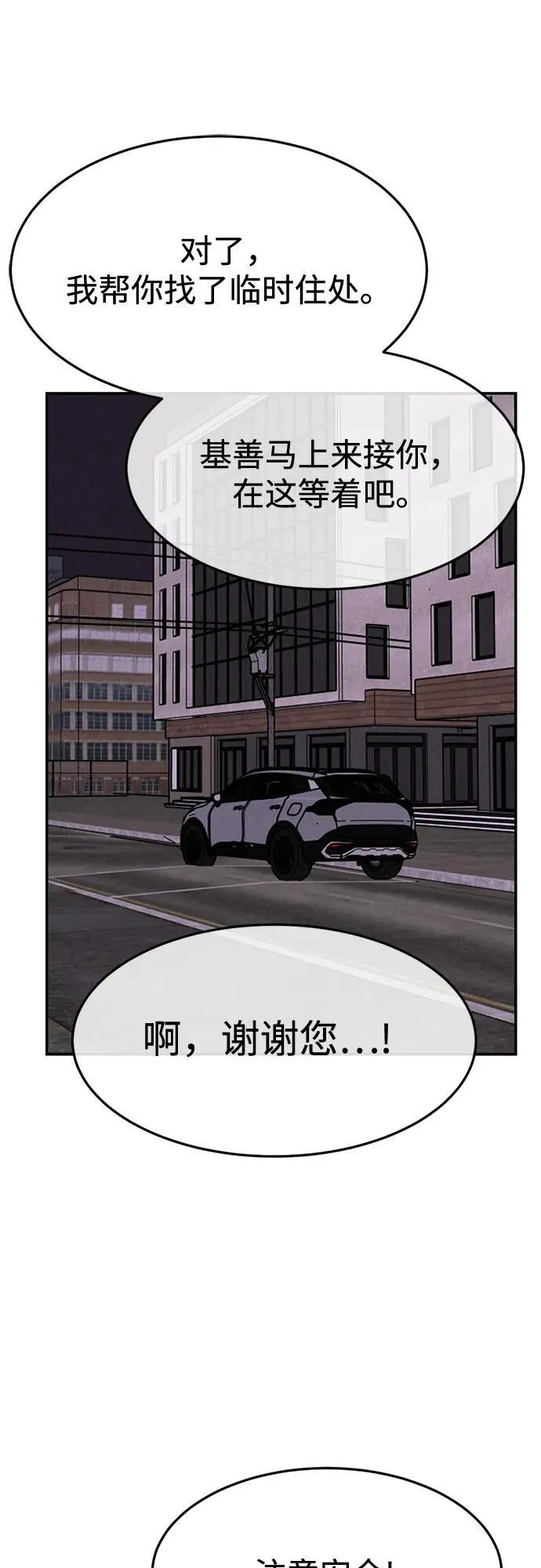 第27话 第60页