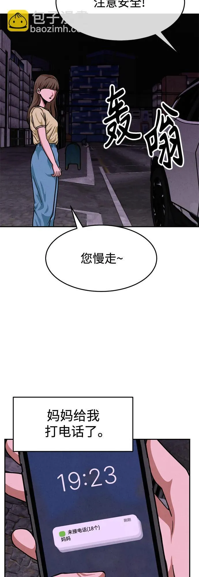 第27话 第61页