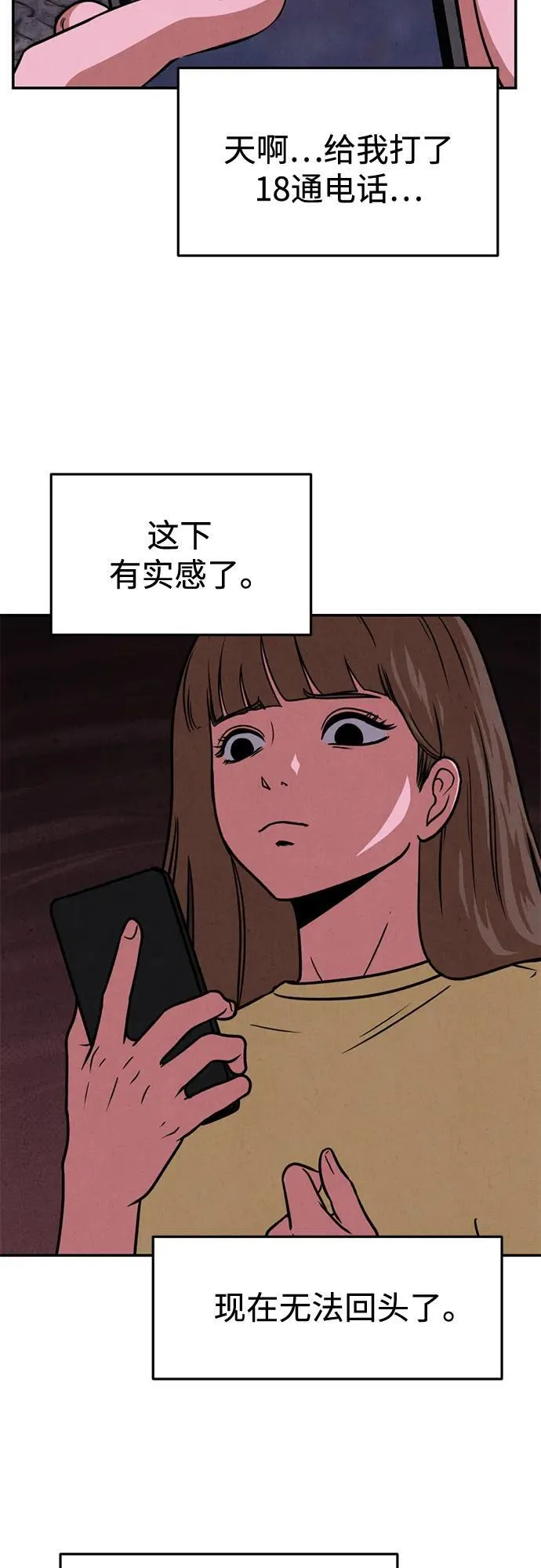 第27话 第62页