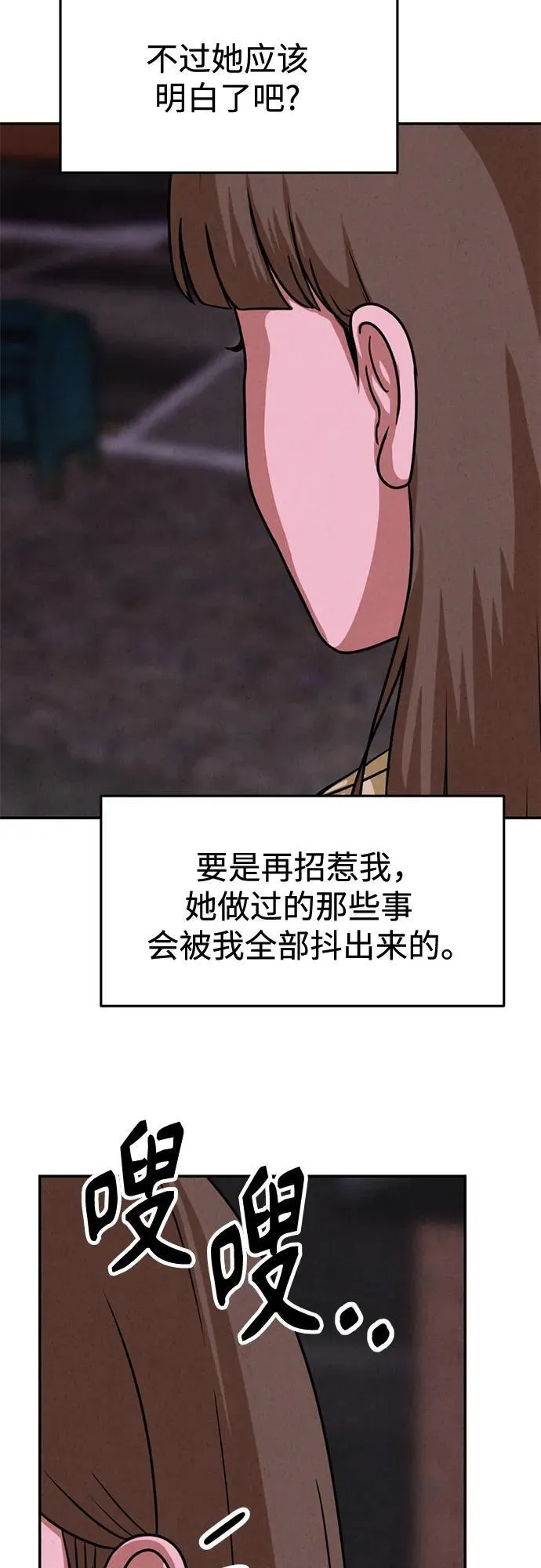 第27话 第63页