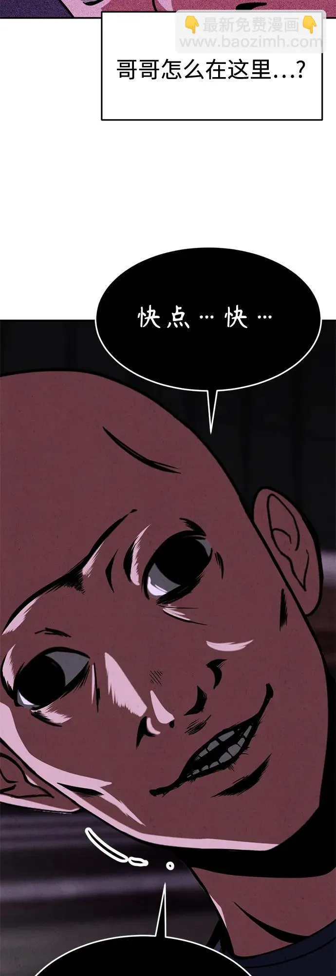 第27话 第67页