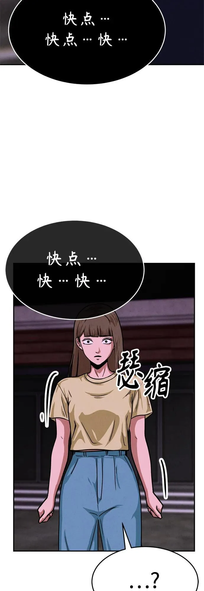 第27话 第68页