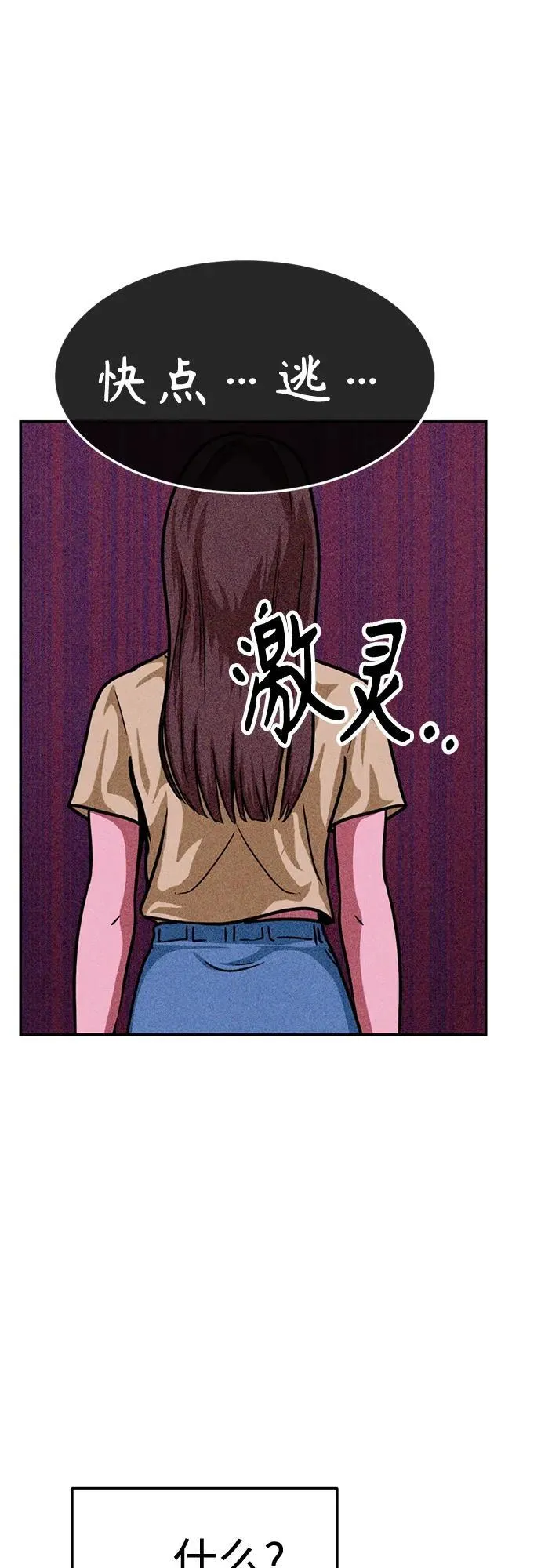 第27话 第71页