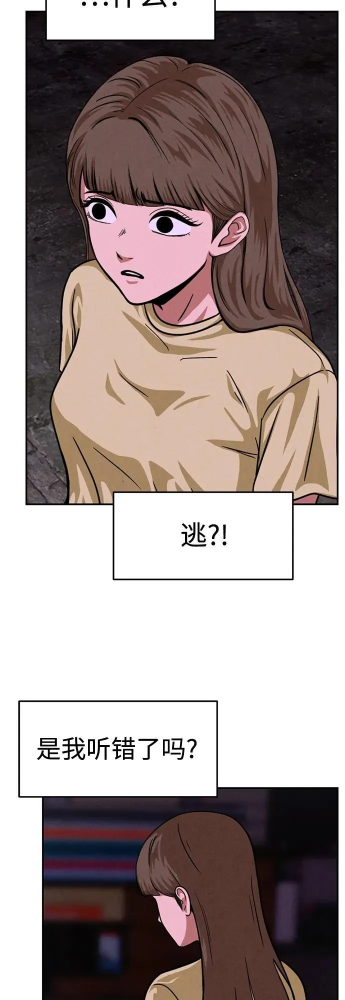 第27话 第72页