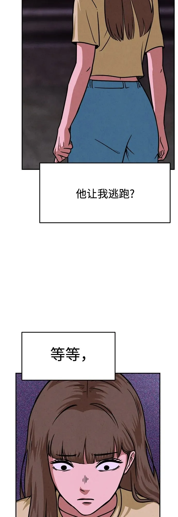 第27话 第73页