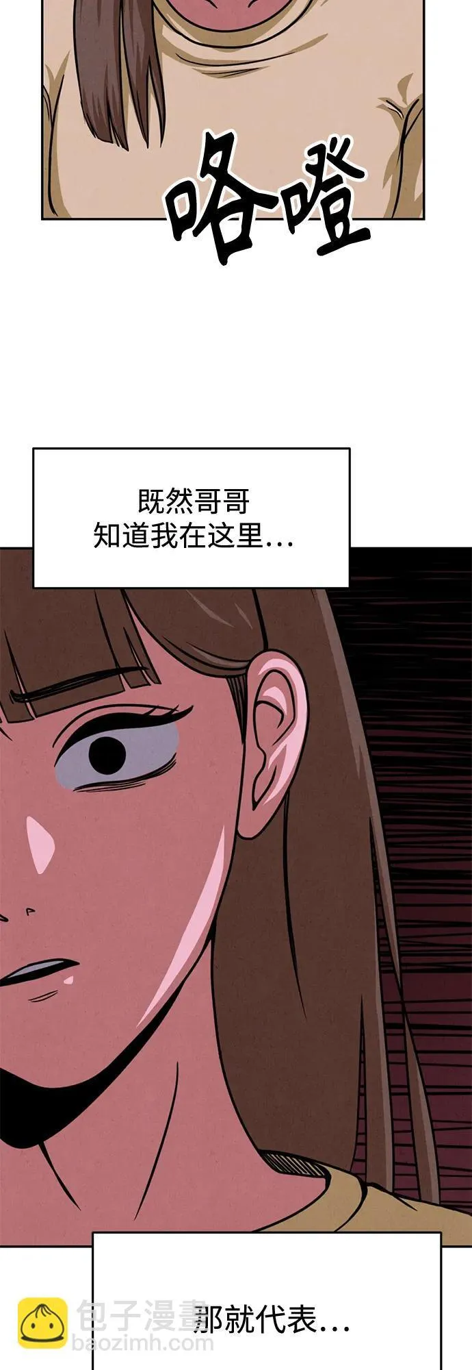 第27话 第74页