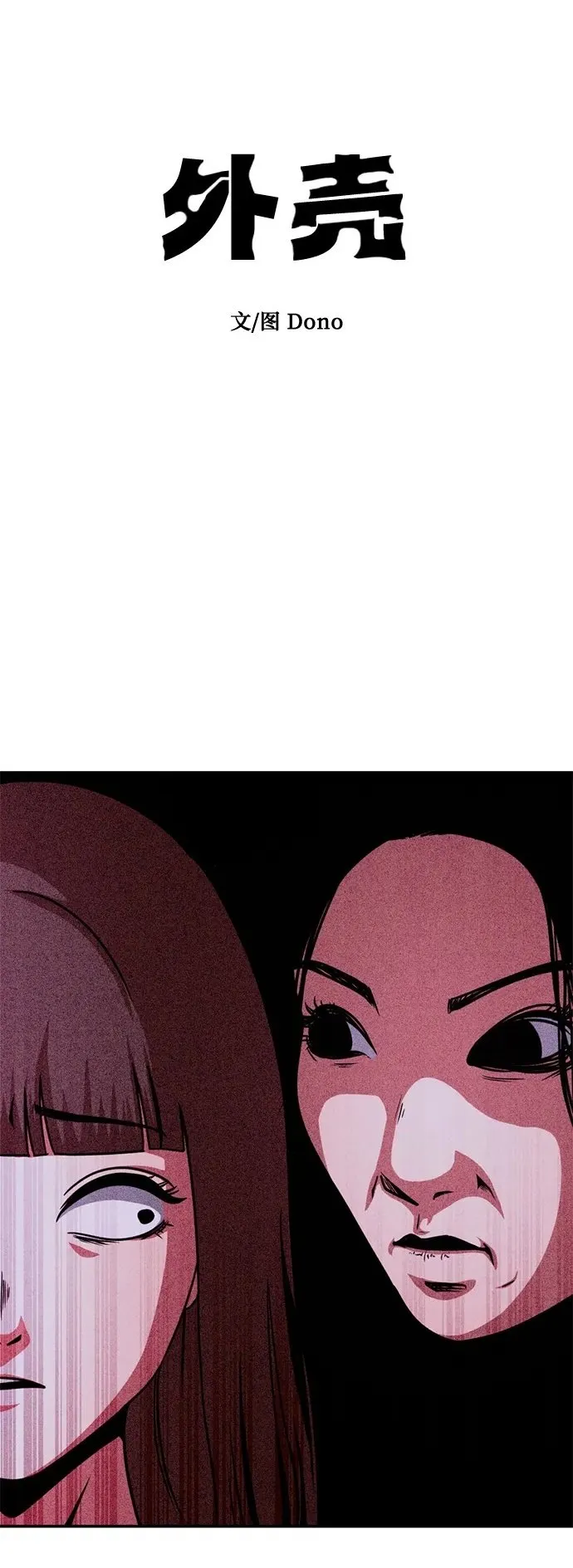 第27话 第78页