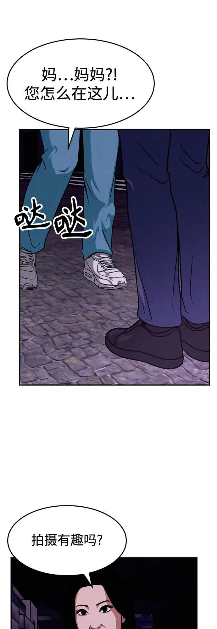 第28话 第3页