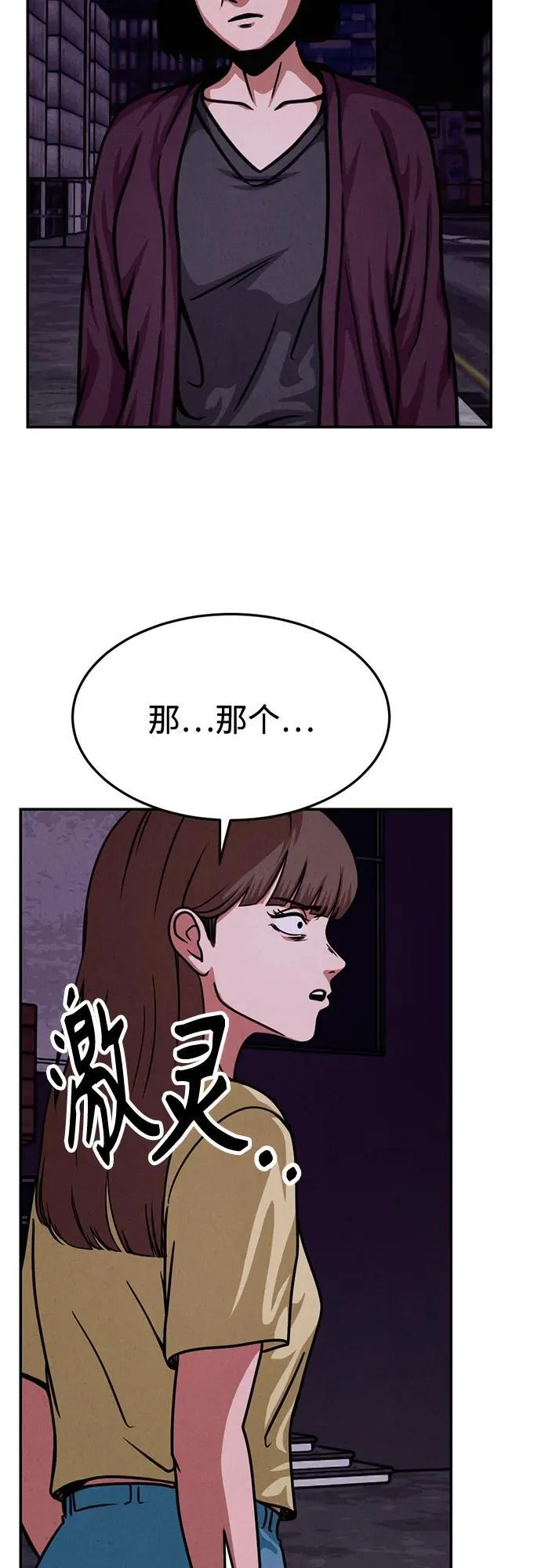 第28话 第4页