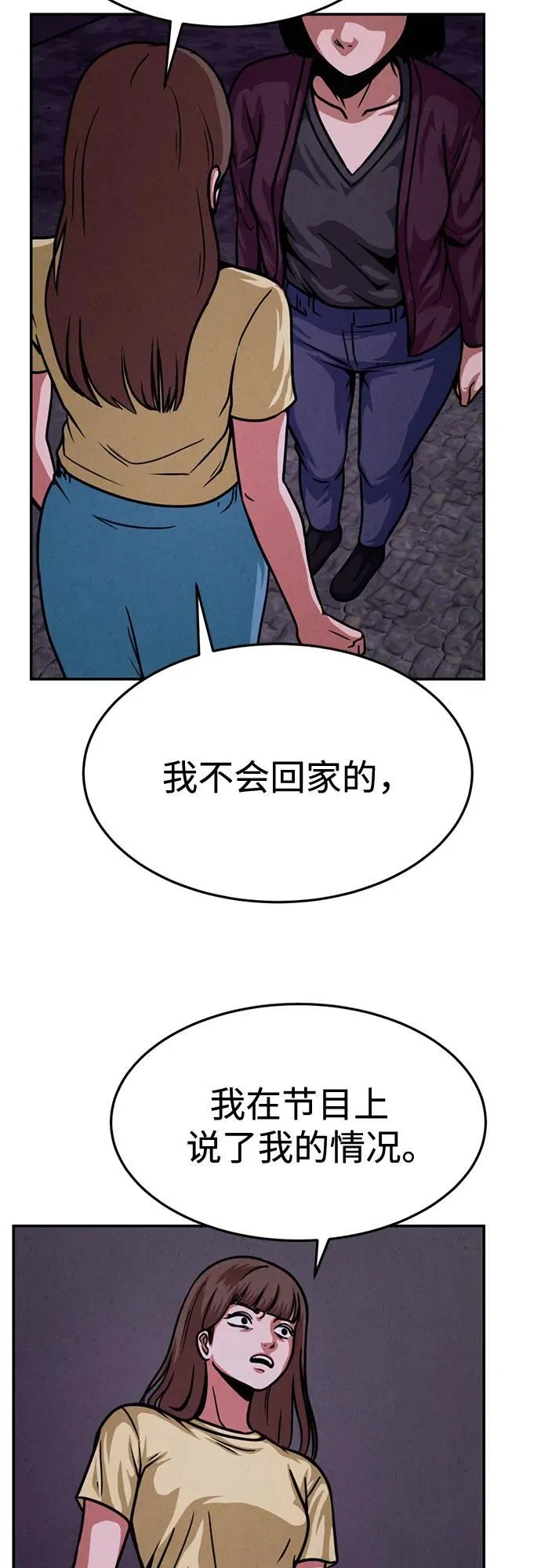 第28话 第6页