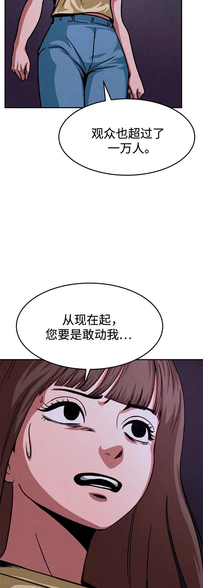 第28话 第7页