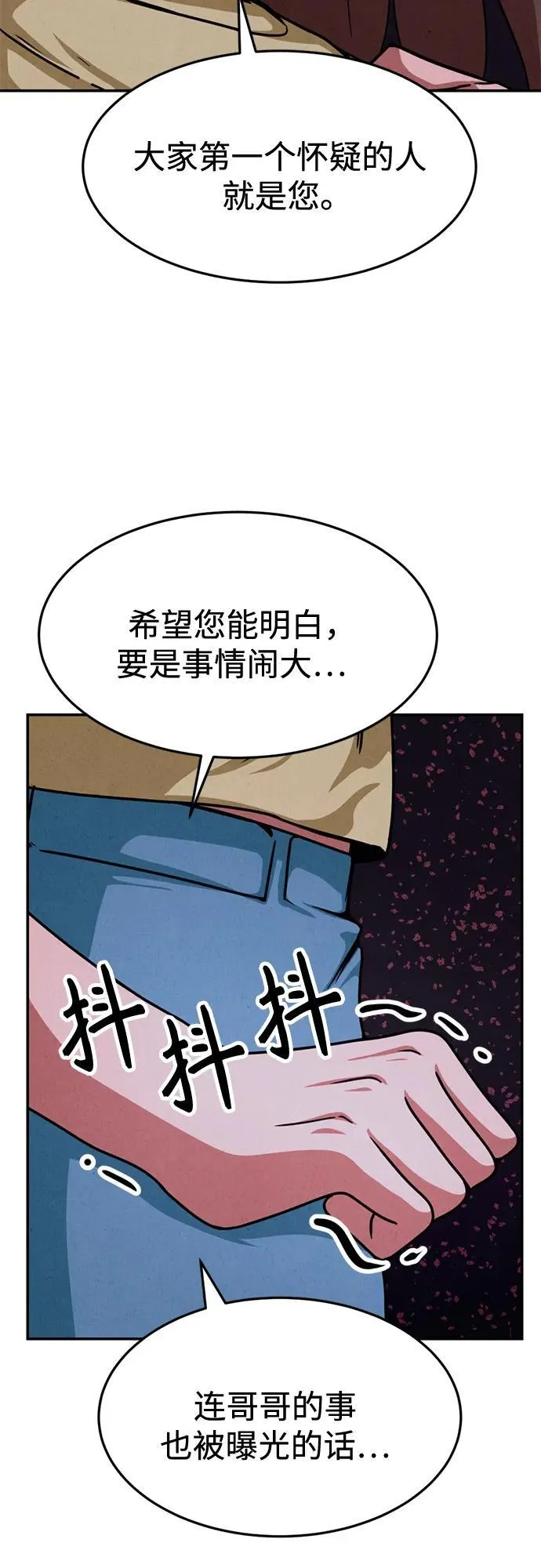 第28话 第8页