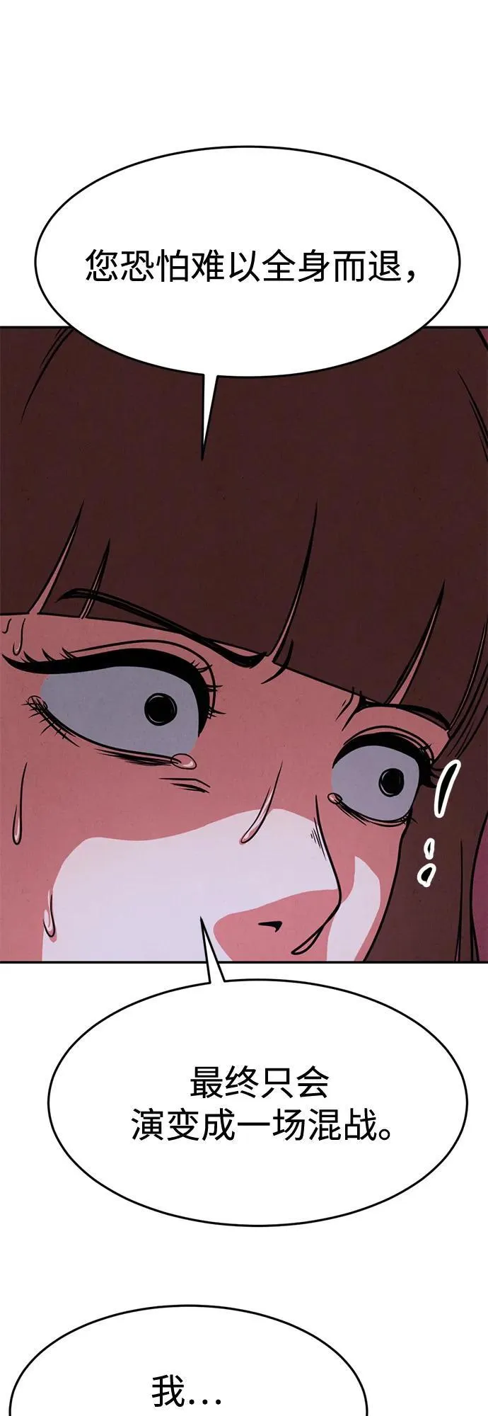 第28话 第9页