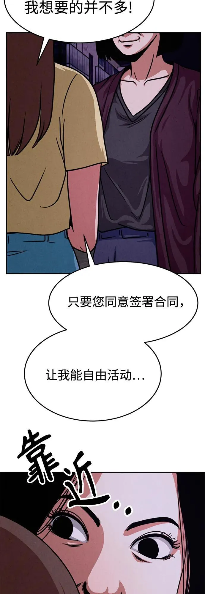 第28话 第10页