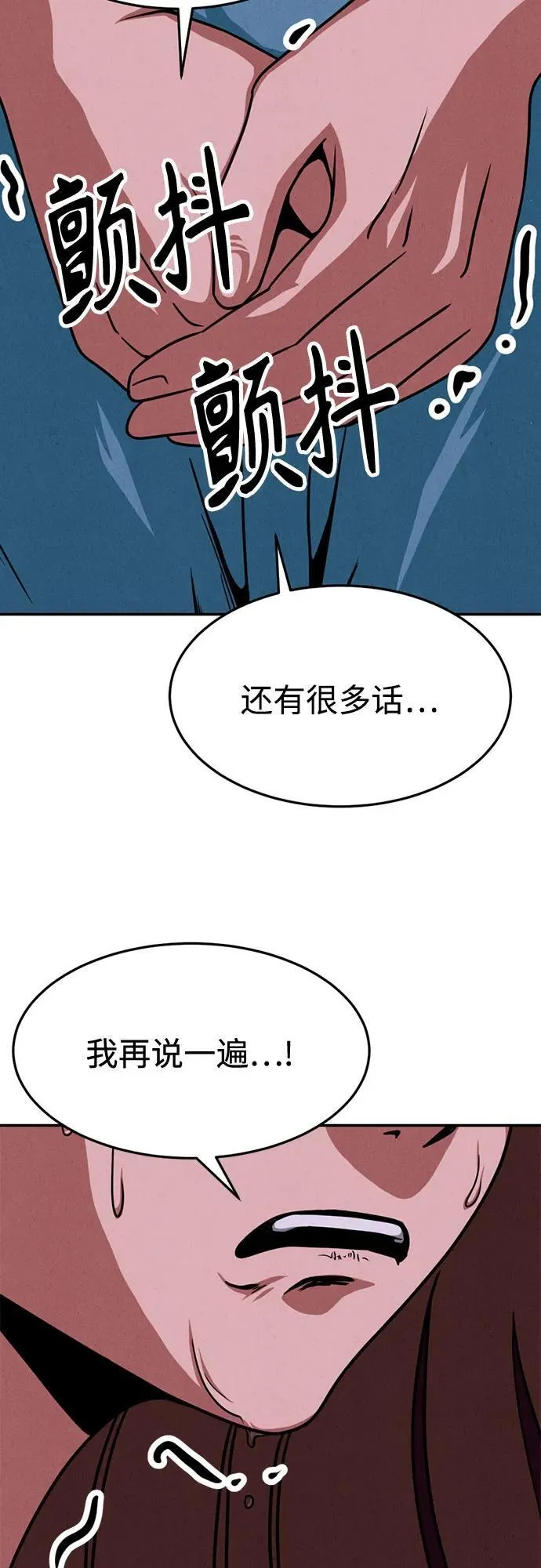 第28话 第15页