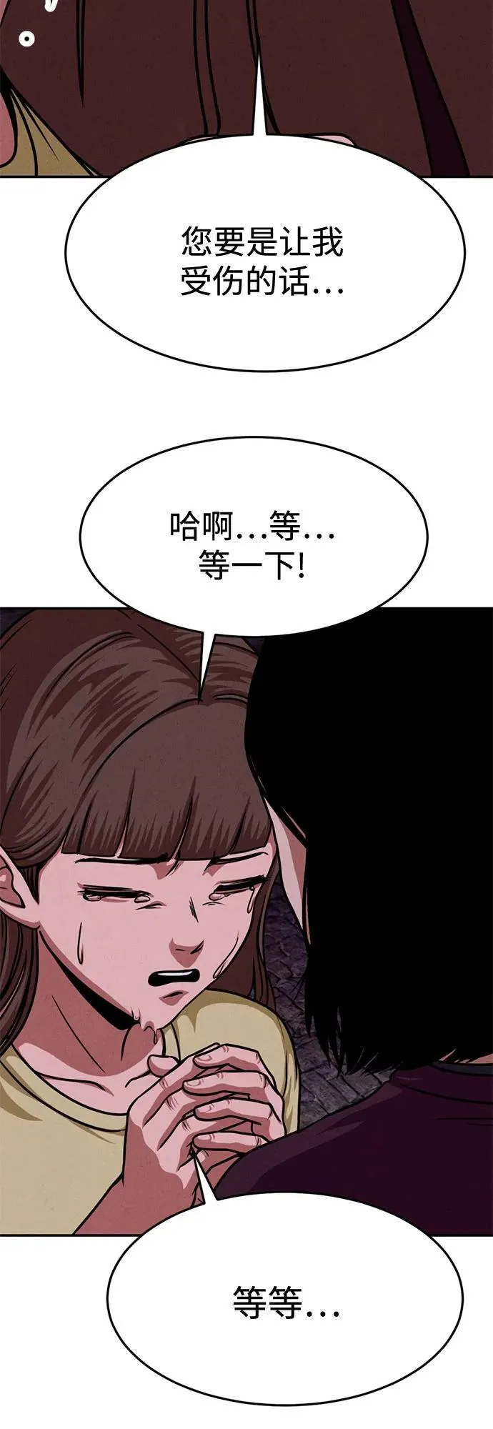 第28话 第16页