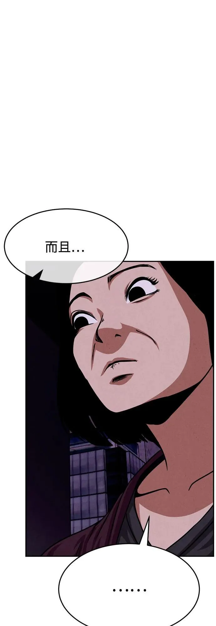 第28话 第17页