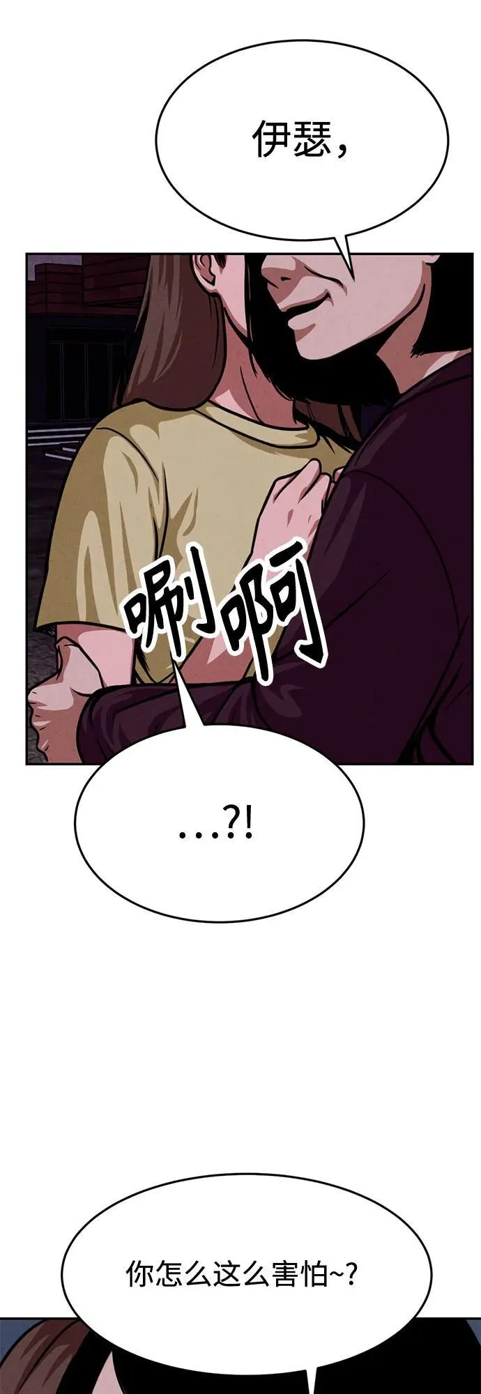 第28话 第19页