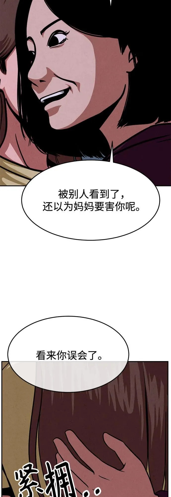 第28话 第20页