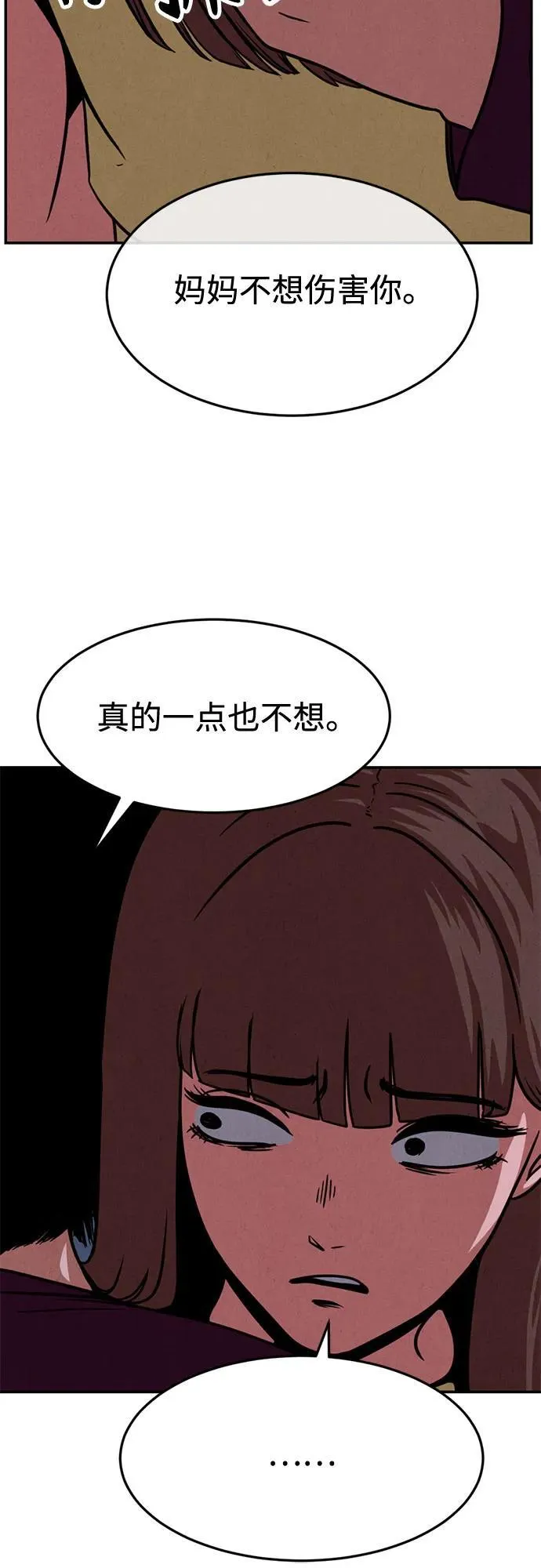 第28话 第21页