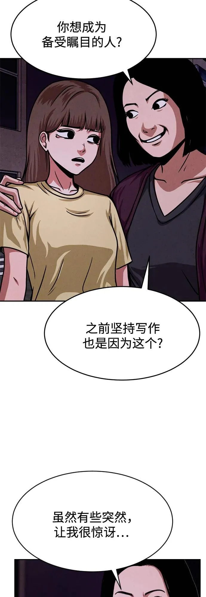 第28话 第24页