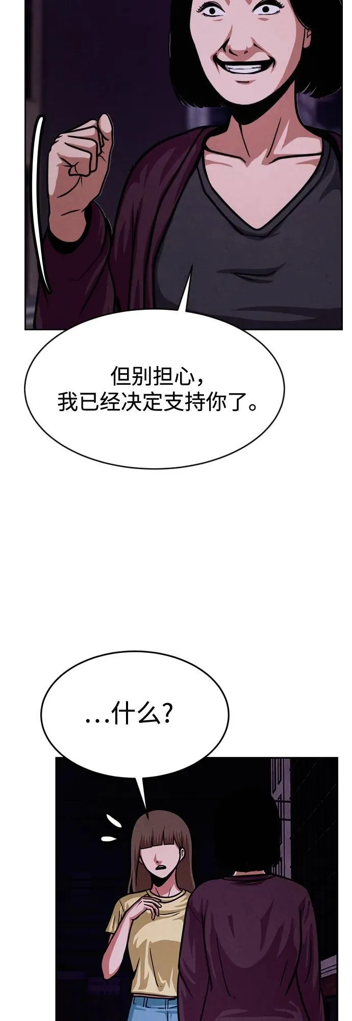 第28话 第25页
