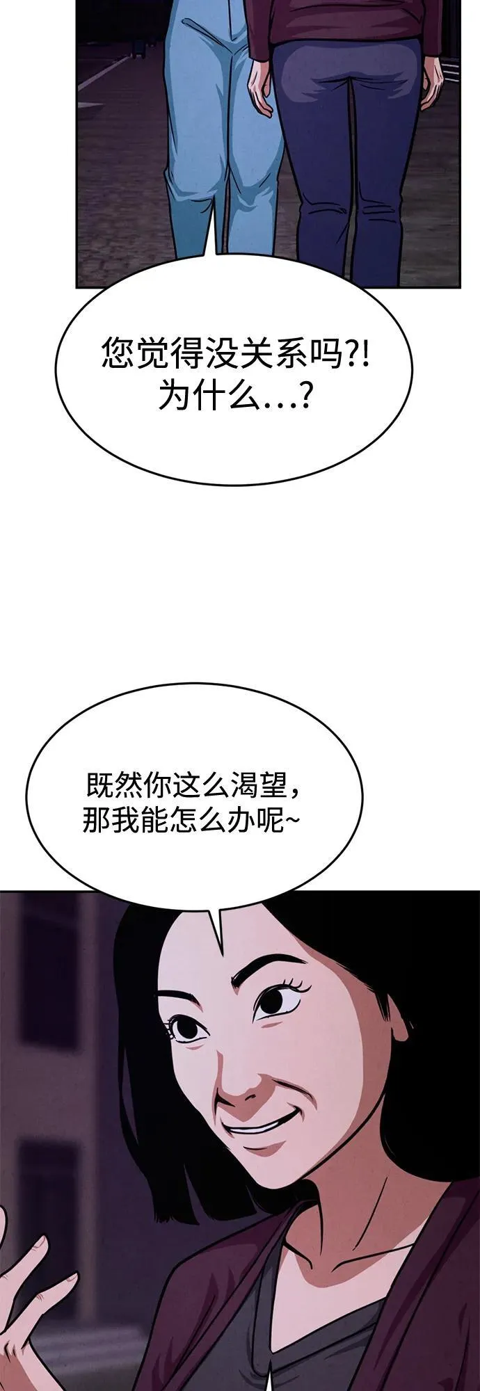 第28话 第26页