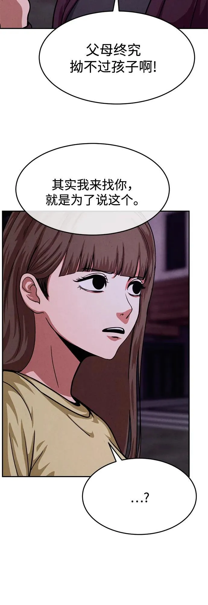 第28话 第27页