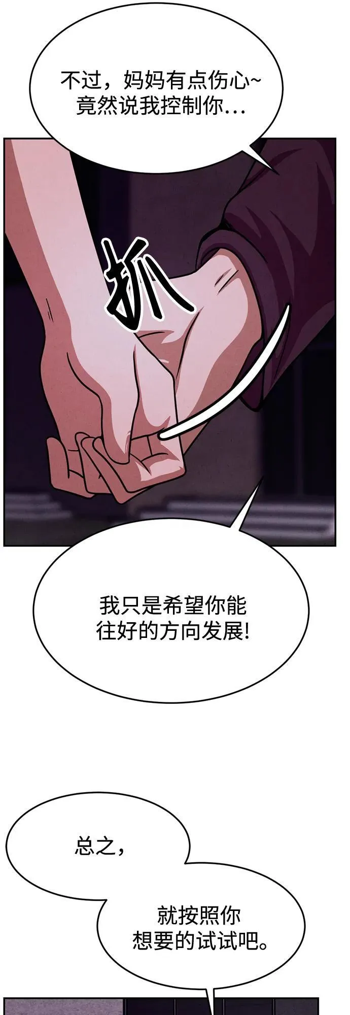 第28话 第28页