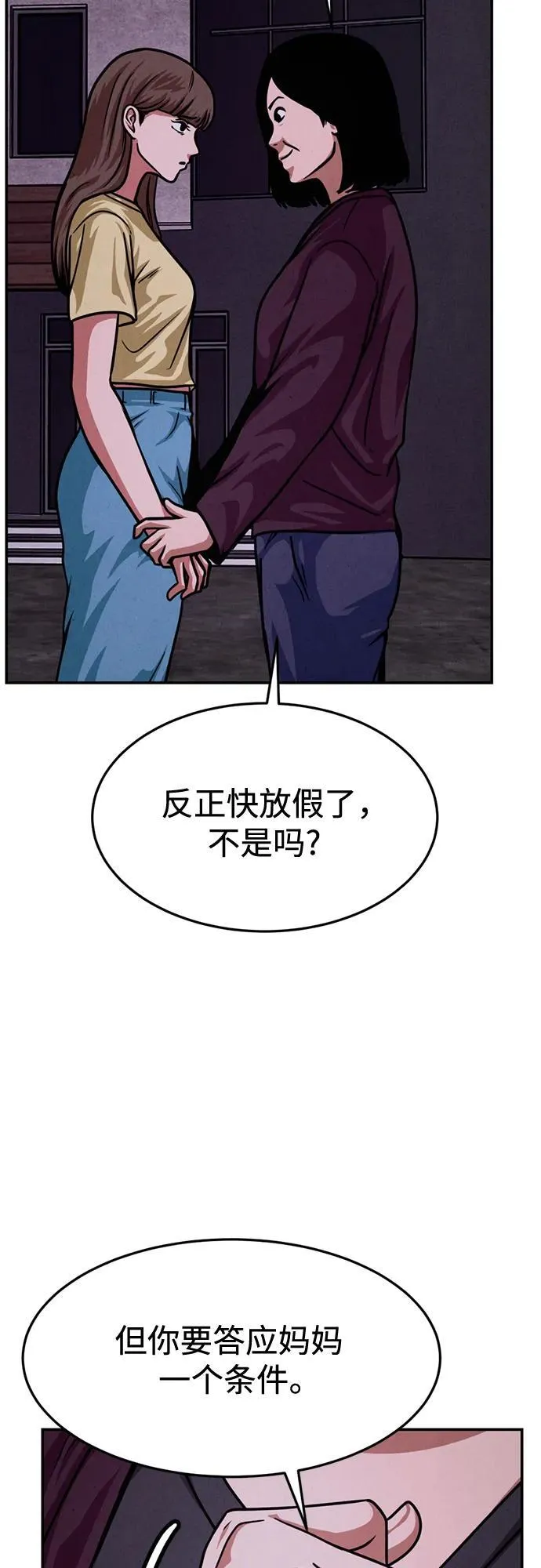 第28话 第29页