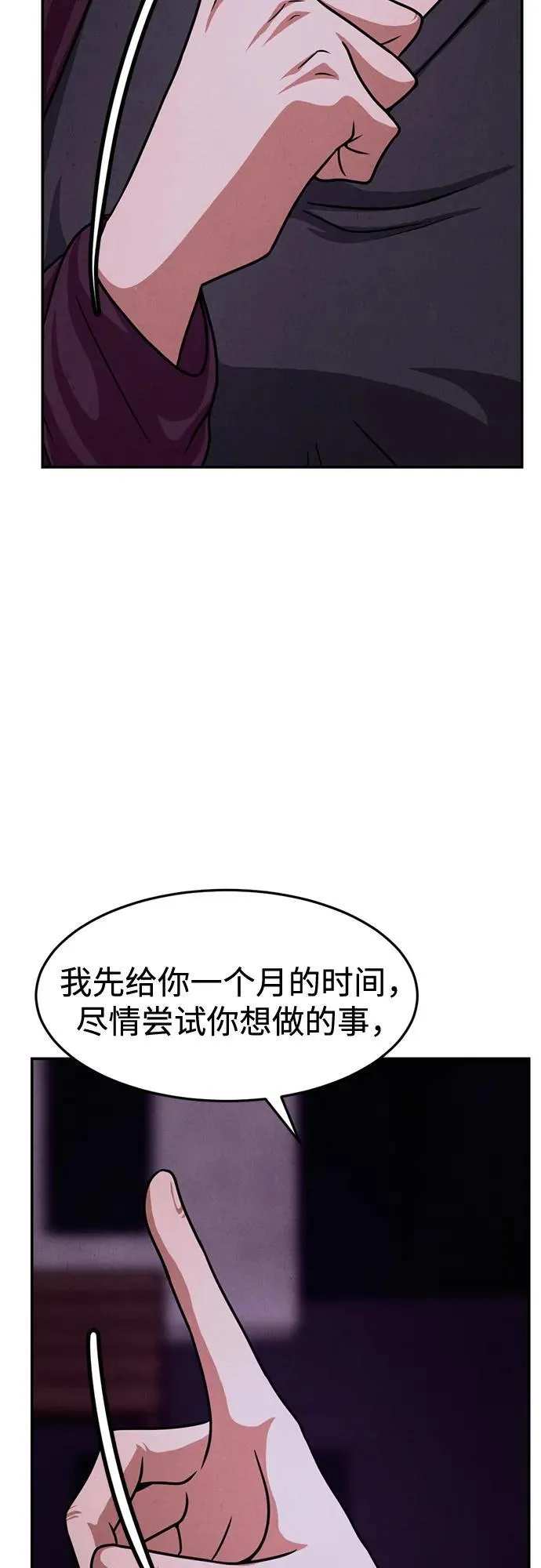 第28话 第30页