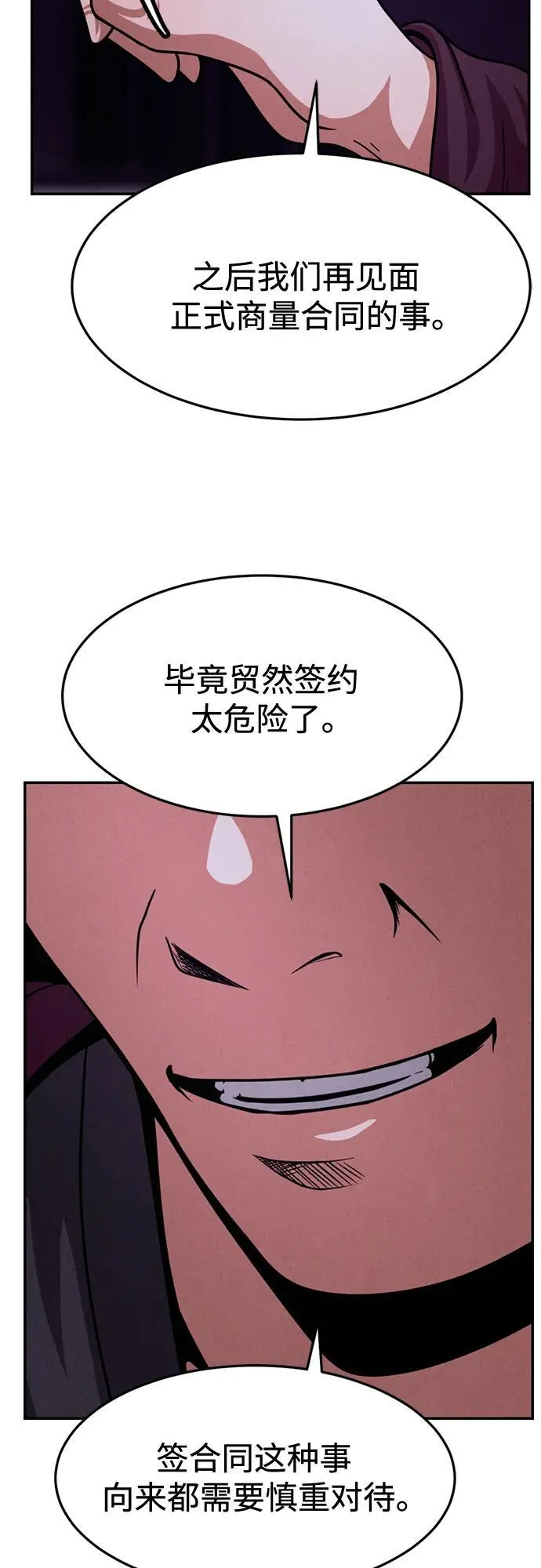 第28话 第31页