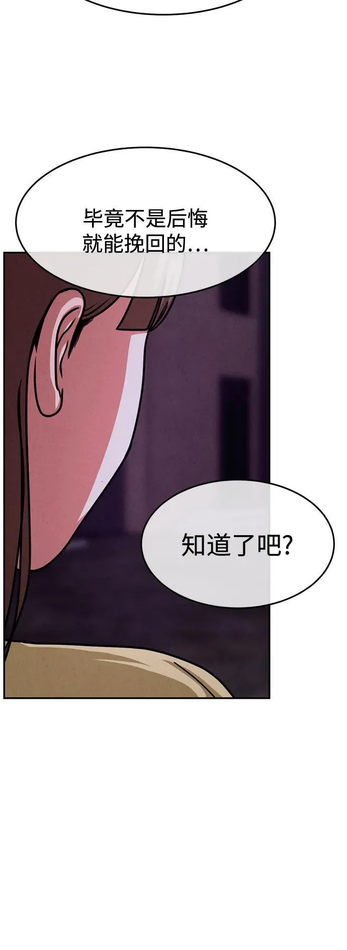 第28话 第32页